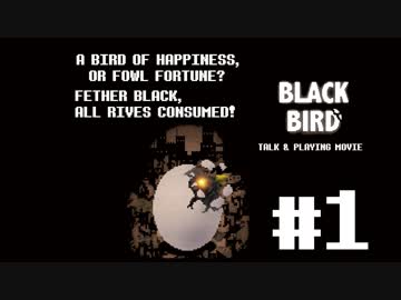 BLACK BIRD 実況プレイ part1