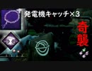 【キラー】高みを目指すDead by Daylight　part3【steam】