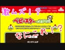 【激ムズ】ベビースター探してみた。