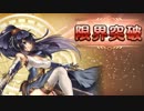 【縛り実況】水属性しか戦闘できないアイオライトリンク　Part11