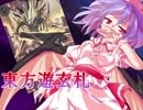 【バトスピ】東方遊玄札　第9話