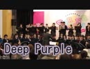 東海大福岡高校のDeep Purple Medley！！吹奏楽！！