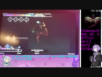 【DDR】葵とゆかりの自力向上日記2