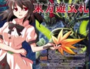 【バトスピ】東方遊玄札　第10話 後編