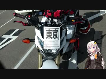 【うどん県】 紲星あかり to ツーリング！ Part15 2018年お盆ツーリング その4 【フェリー】