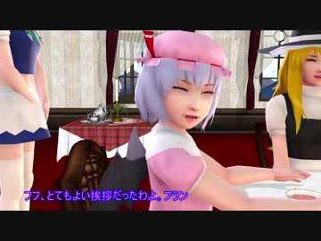 【そばかす式MMD紙芝居】　東方チルノ伝　仔馬館　後編