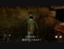 【Dead by daylight】初心者サバイバーは生還したい６
