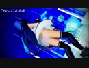 【MMD艦これ】五月雨『オレンジ』1080p