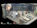 【解説＆実況】零の軌跡　探索#8