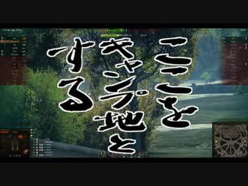 【WOT】ゆかり戦車長のWorldofTanks Part２【ChurchillGC編】