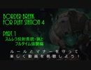 【A5】スムレラ投射長銃・猟とフルタイム強襲で採掘B【BBPS4】