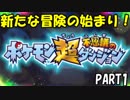 [実況]【超不思議のダンンジョン】あの感動をもう一度...part1