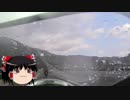 【ゆっくり車載】おっさん高速走るんだって【3回目】