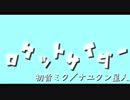 【MMD刀剣乱舞】ロケットサイダー【大倶利伽羅／山姥切国広】