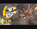 極み統べろ！風の戦士！！
