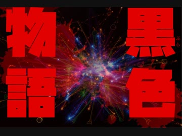 すごいかしこいぼくたちのあそび