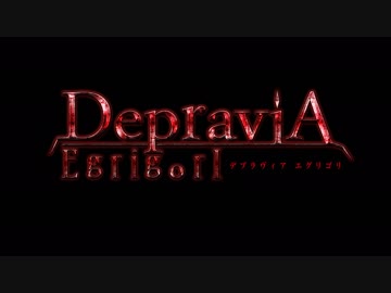 DepraviA EgrigrI オフィシャルトレーラー