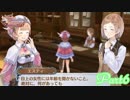 【ロロナのアトリエDX】ぽんこつ錬金術士が営むアトリエの日常　Part6【実況】