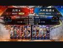 元１００億Masterの大戦日記その１５　１１州郝昭ワラＶＳ漢鳴