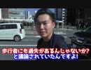 【衝撃映像】吉澤ひとみの飲酒運転事故現場で同じシチュエーションで横断したら轢かれるのか?