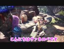 【MHW】ヴァネロペの狩猟笛日記Part35【字幕プレイ】