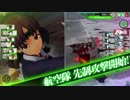 艦これアーケード　戦闘技術動画２３　北方棲姫編　簡単攻略！