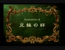 【義妹は】ラングリッサー4やるよ_シナリオ４（前半）【ギャルゲの王道】