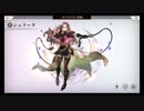 超時空猫？アナザーエデン実況part.287