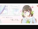 お茶り ☘ カタオモイ 【 歌ってみた 】