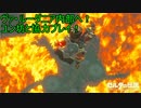 神獣ヴァ・ルーダニア内部へ！【ゼルダの伝説ブレスオブザワイルド#27】