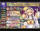フラワーナイトガール 特殊任務 水影の騎士 第10章 EX級 欲望の解放 周回用