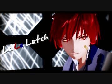 【MMD】La La Latch - ARSLOID【表情モーション配布】