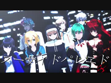 らぶかげ遊戯日記 Mmdバーチャルyoutuber スーサイドパレヱド