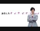 走れ黎斗