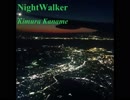 【オリジナル】NightWalker【3rdアルバム】