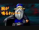 真・女神転生DSJ：地下世界の名匠
