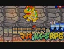 【実況】冴えない弟の育て方【マリオ＆ルイージRPG】Part27