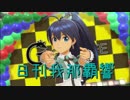 日刊 我那覇響 第1868号 「ザ・ライブ革命でSHOW!」 【ソロ】