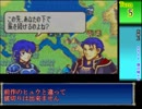 ファイアーエムブレム烈火の剣ヘクハー　全員育てて評価S を目指す　25章