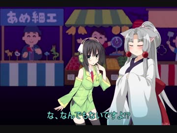 セイカさんとイタコ姉様の秋祭り