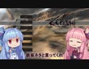 【Kenshi】早口姉妹のKenshiなんちゃって初見プレイSC part32【VOICEROID】
