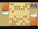 惹かれる将棋を鑑賞しよう 第129局 西川慶二 六段 VS 羽生善治 五段