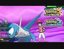 【ポケモンUSM】最強トレーナーへの道Act284【ラティオス】