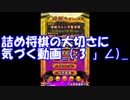 【将棋ウォーズ】昭和生まれが平成のうちに二段になる動画　part20【実況】