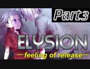 [Elysion -feeling of release-]　銀髪赤目の美少年とかかっこよすぎ Part3