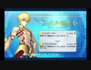 ギルガメッシュ 幕間の物語