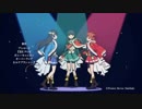 【少女☆歌劇レヴュースタァライト】Fly Me to the Star まひる＋α