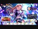 コンボが続かなかったら即ガチャするデレステEternia