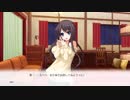 恋愛リベンジ 共通ルート Part100