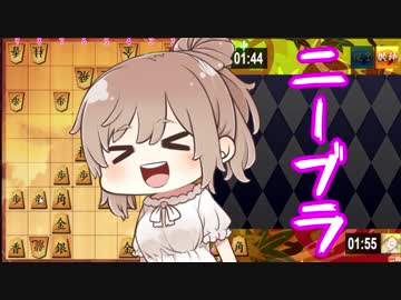 暇だから 将棋をしよう ささらちゃん #6